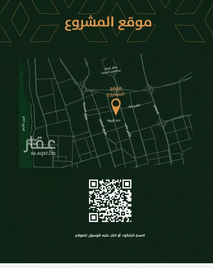 شقة للبيع في شارع الخليفة المأمون, حي الربوة, مدينة جدة, منطقة مكة المكرمة صورة 5