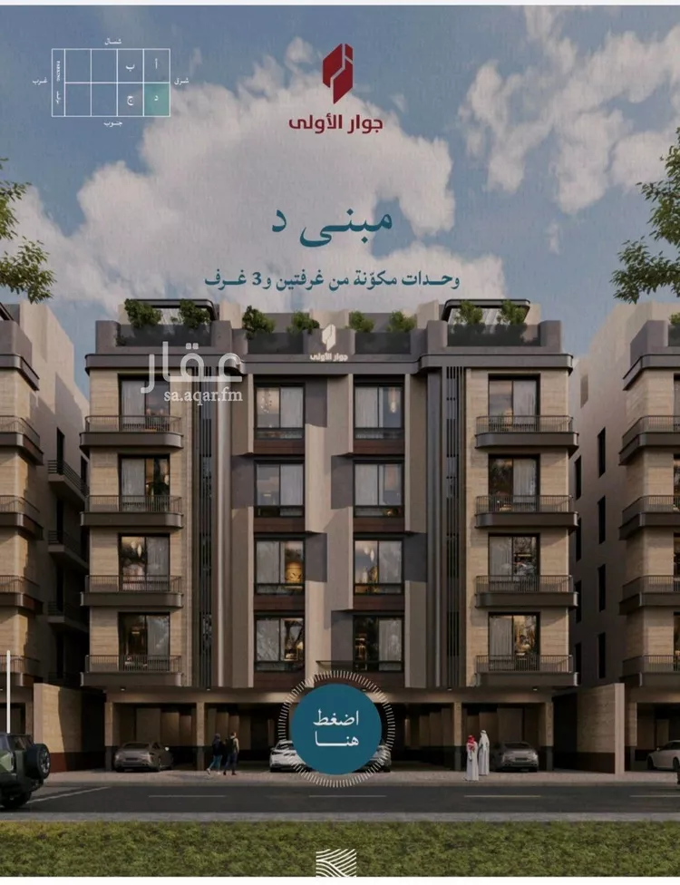 شقة للبيع في شارع عبد الله بن معيقل, حي الياقوت, مدينة جدة, منطقة مكة المكرمة صورة 2