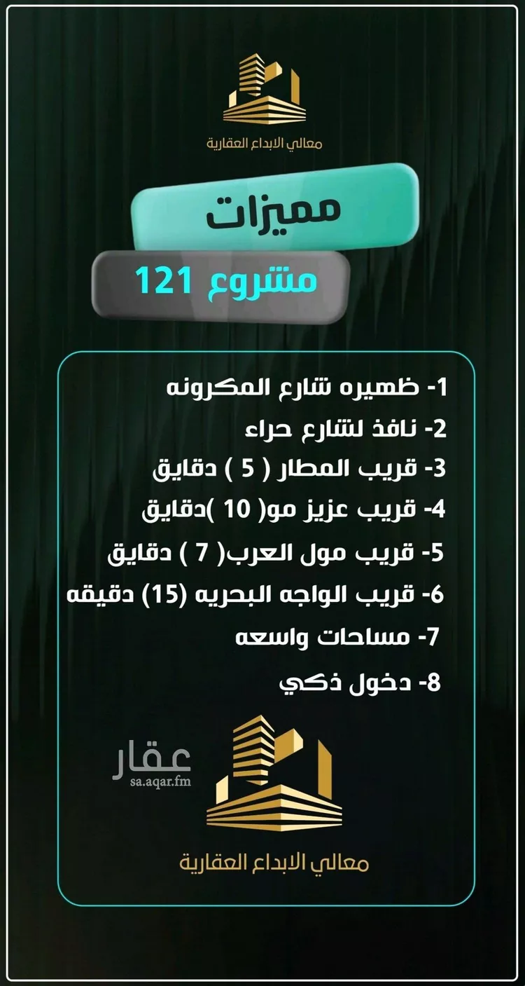 شقة للبيع في شارع إبراهيم الأحدب, حي النزهة, مدينة جدة, منطقة مكة المكرمة صورة 3