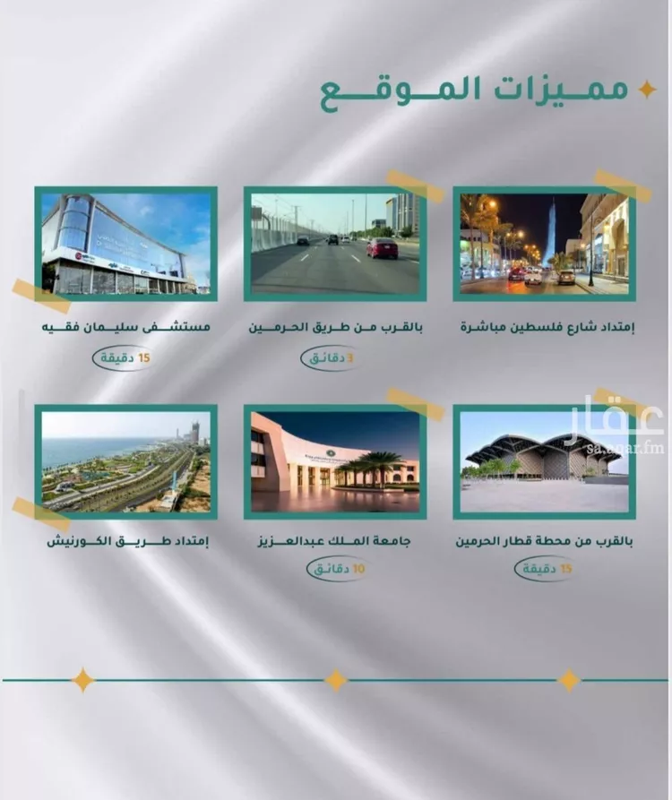شقة للبيع في شارع بريدة, حي مريخ, مدينة جدة, منطقة مكة المكرمة صورة 2