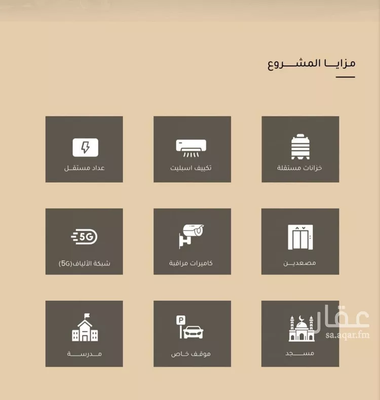 شقة للبيع في حي مشرفة, مدينة جدة, منطقة مكة المكرمة صورة 2