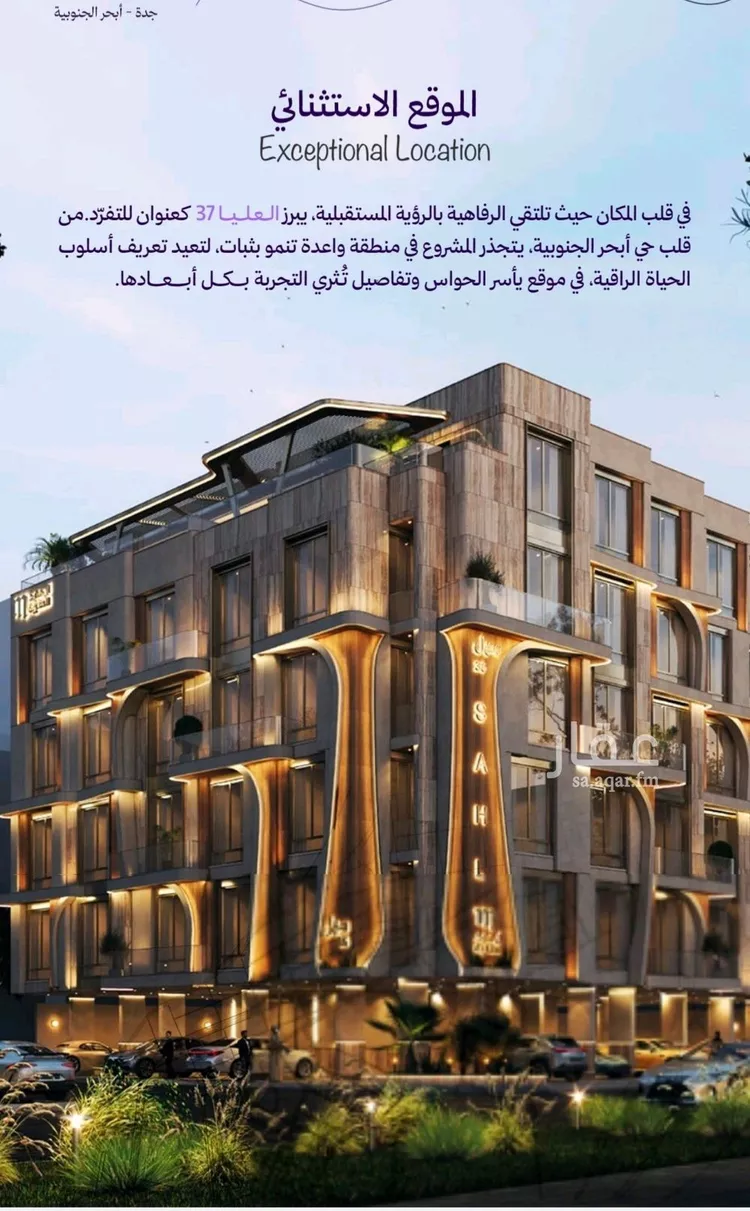 شقة للبيع في حي أبحر الجنوبية, مدينة جدة, منطقة مكة المكرمة صورة 2