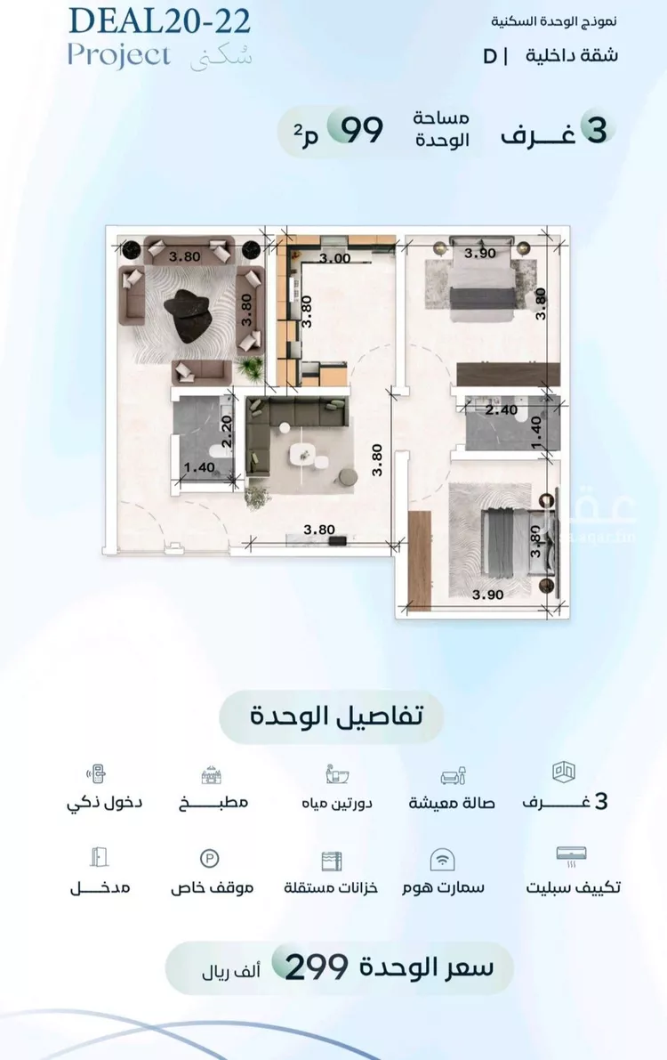 شقة للبيع في شارع زيد بن علي, حي العزيزية, مدينة جدة, منطقة مكة المكرمة