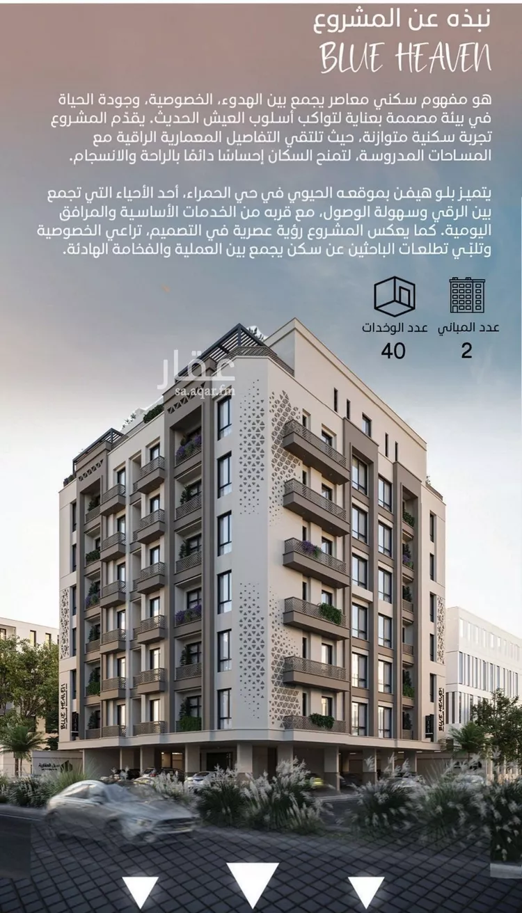 شقة للبيع في شارع الوطن الاكبر, حي الرويس, مدينة جدة, منطقة مكة المكرمة