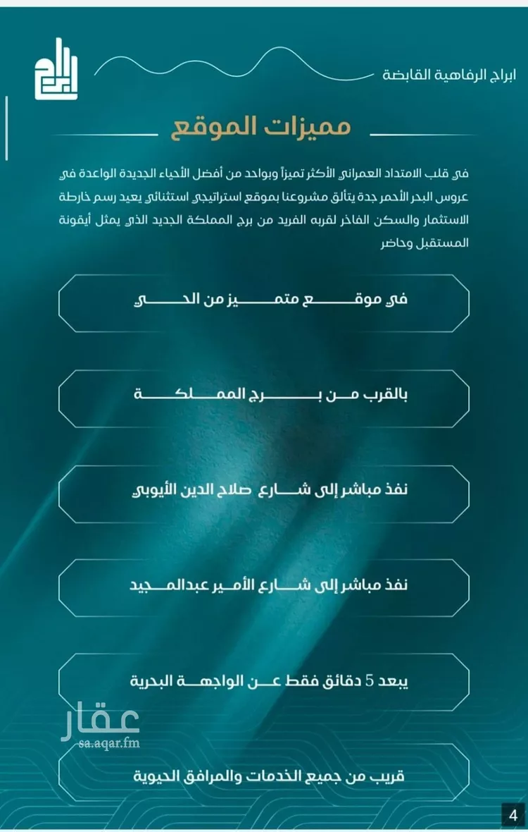 استوديو للبيع في شارع الحصين الذبياني, حي الياقوت, مدينة جدة, منطقة مكة المكرمة صورة 2