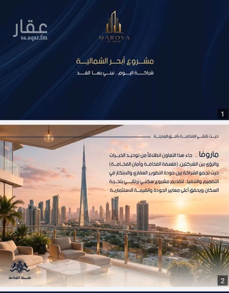 شقة للبيع في حي الياقوت, مدينة جدة, منطقة مكة المكرمة صورة 3