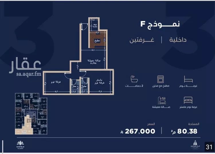 Apartment for Sale in Jeddah Al Yaqout