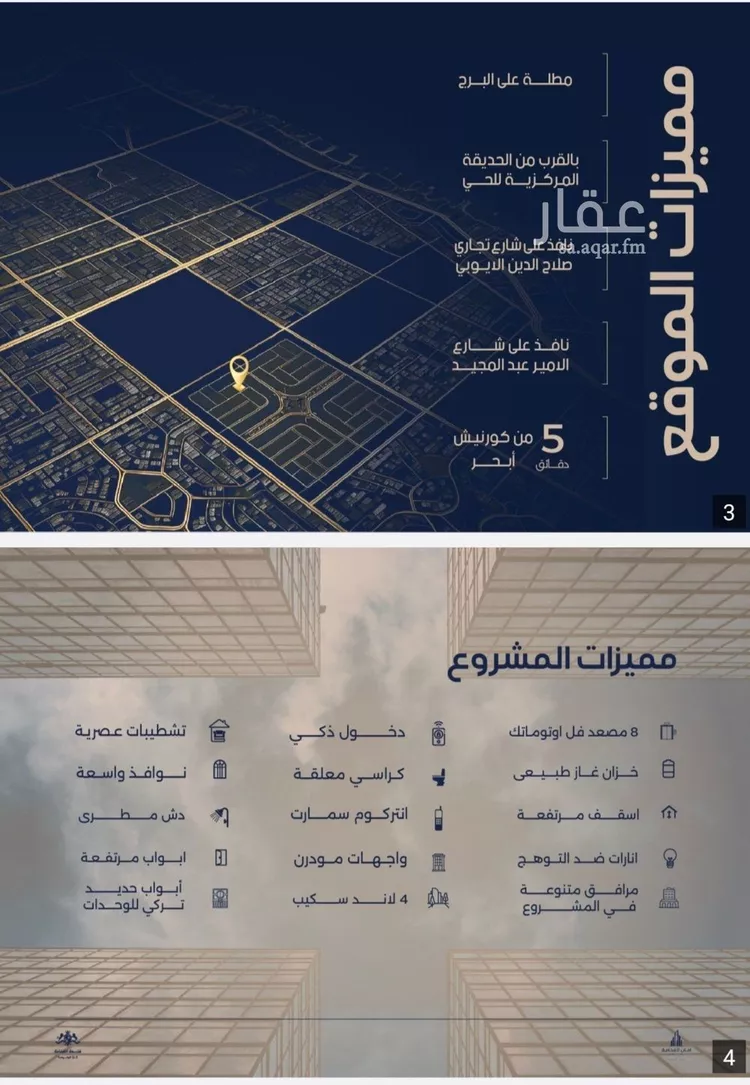شقة للبيع في حي الياقوت, مدينة جدة, منطقة مكة المكرمة صورة 4