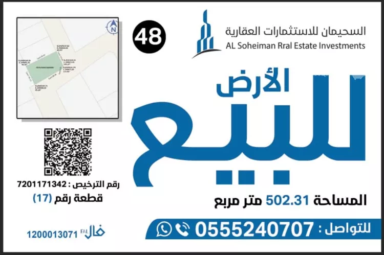 أرض للبيع في شارع الشقة العليا 1045, حي التوفيق, مدينة بريدة, منطقة القصيم