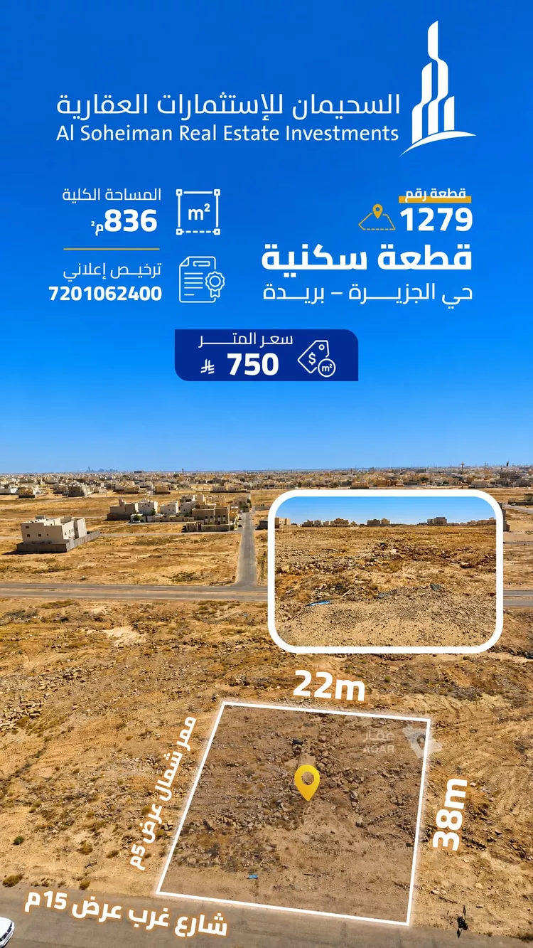 Land for Sale in Buraydah Ar Rayan