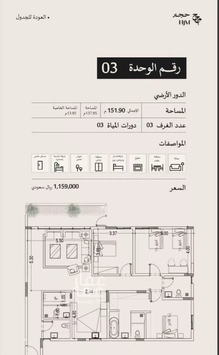 شقة للبيع في شارع طريق ابي بكر الصديق, حي النرجس, مدينة الرياض, منطقة الرياض صورة 3