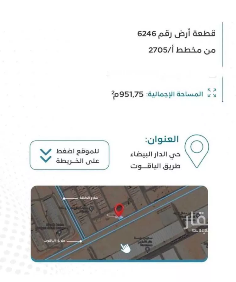 أرض للبيع في شارع الياقوت, حي الدار البيضاء, مدينة الرياض, منطقة الرياض صورة 3