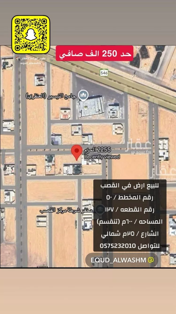 أرض للبيع في شارع الحزم, حي الفيصلية, مدينة القصب, منطقة الرياض صورة 2