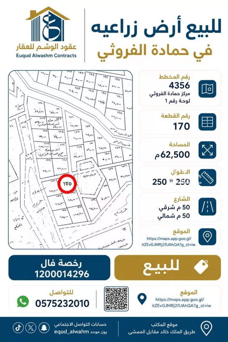 أرض للبيع في شارع 0000, حي حماده الفروثى, مدينة حماده الفروثى, منطقة الرياض صورة 2