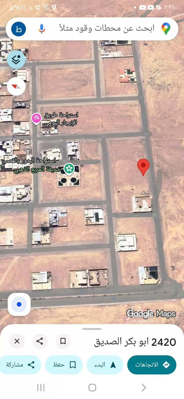 أرض للبيع في شارع ابو بكر الصديق, حي الفيصلية, مدينة القصب, منطقة الرياض صورة 2