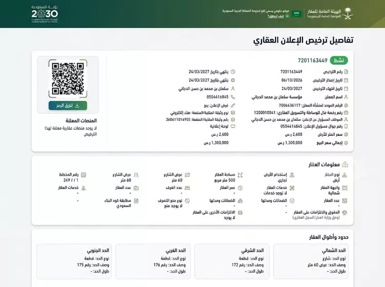 أرض للبيع في شارع طريق الملك سعود الفرعي, حي بدر, مدينة الدمام, المنطقة الشرقية