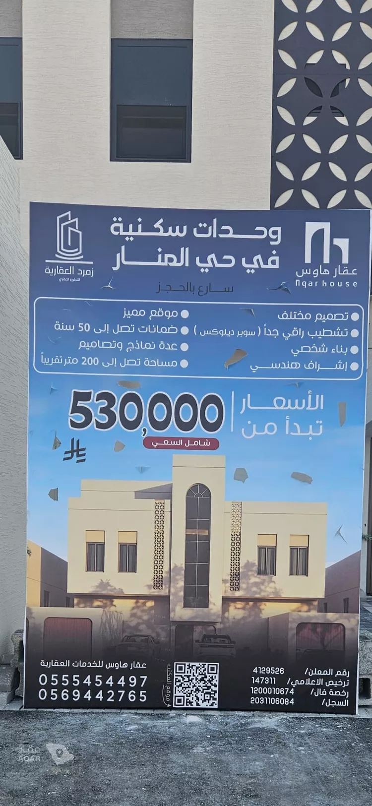 شقة للبيع في شارع الوزية ، حي الرويضة ، الهفوف‎ ، الاحساء 2