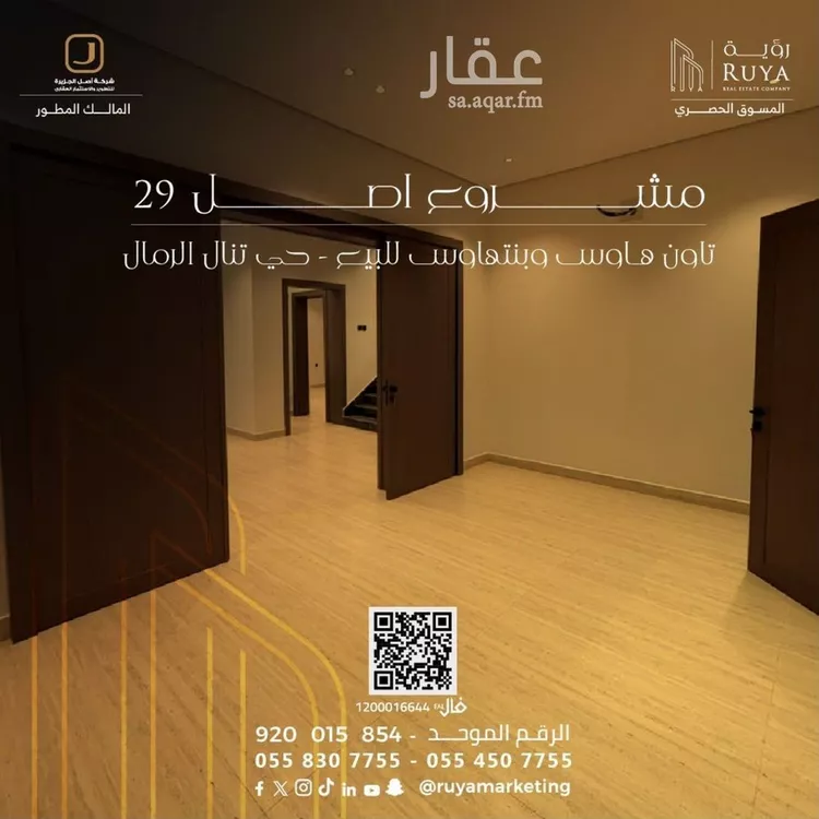 شقة للبيع في شارع شهاب الدين الدمنهوري, حي الرمال, مدينة الرياض, منطقة الرياض صورة 2