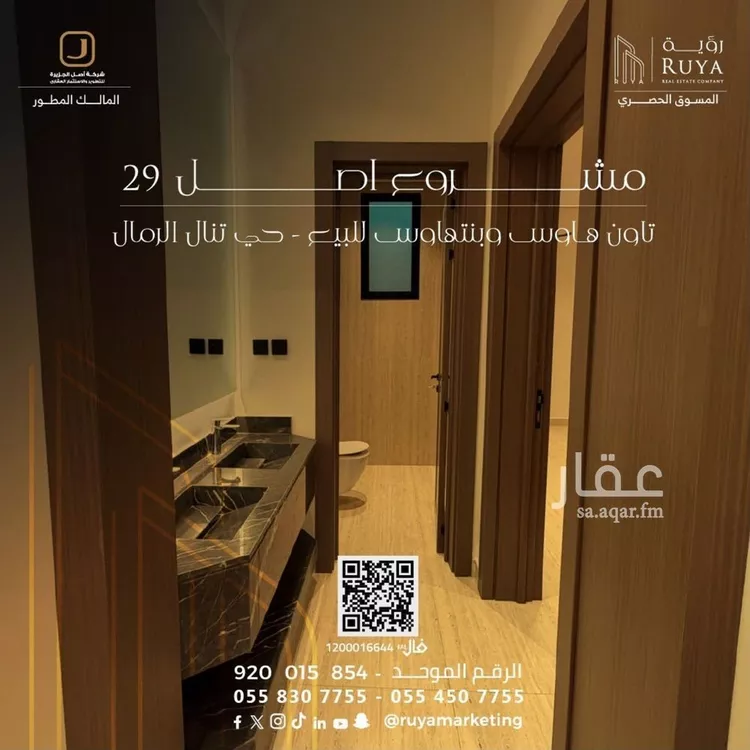 شقة للبيع في شارع شهاب الدين الدمنهوري, حي الرمال, مدينة الرياض, منطقة الرياض صورة 3