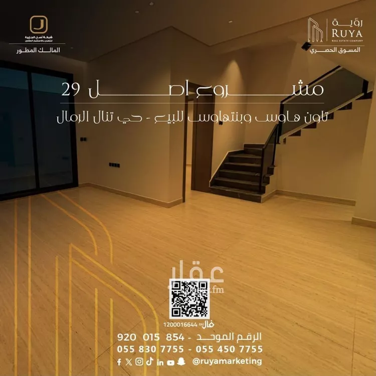 شقة للبيع في شارع شهاب الدين الدمنهوري, حي الرمال, مدينة الرياض, منطقة الرياض 18