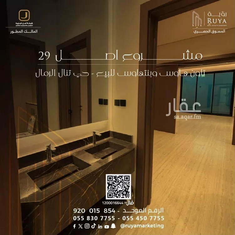 شقة للبيع في شارع شهاب الدين الدمنهوري, حي الرمال, مدينة الرياض, منطقة الرياض صورة 4