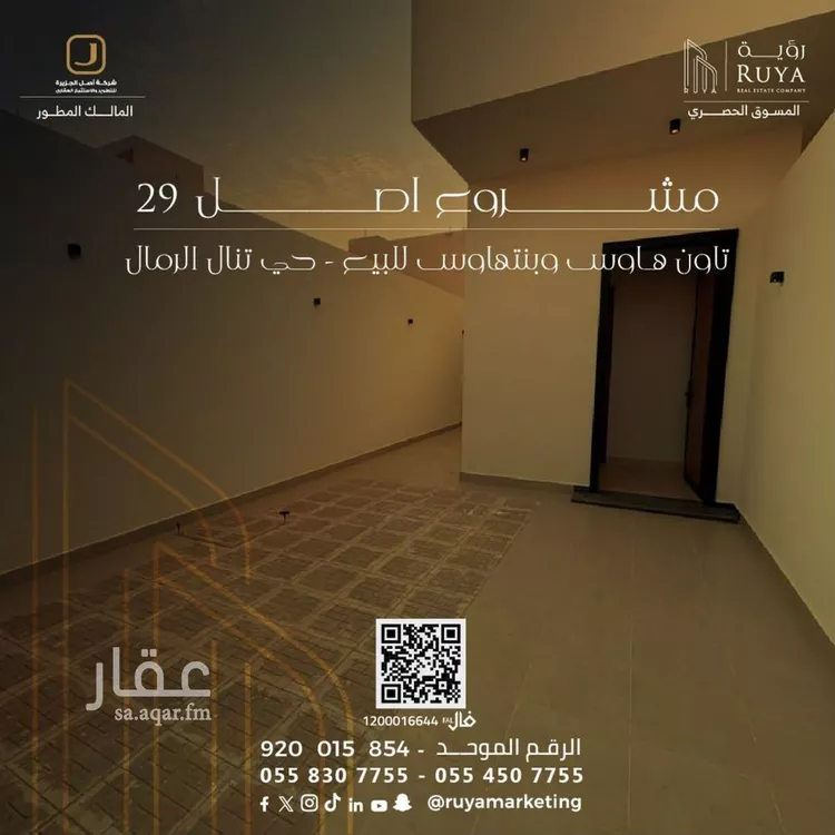 شقة للبيع في شارع شهاب الدين الدمنهوري, حي الرمال, مدينة الرياض, منطقة الرياض 27