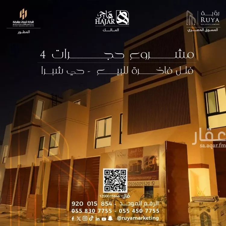شقة للبيع في شارع ابن عبدالله, حي شبرا, مدينة الرياض, منطقة الرياض