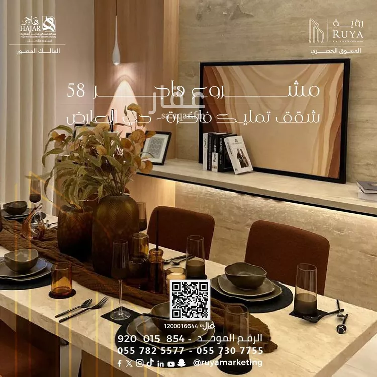 شقة للبيع في شارع نعيم بن عبدالله, حي العارض, مدينة الرياض, منطقة الرياض صورة 5