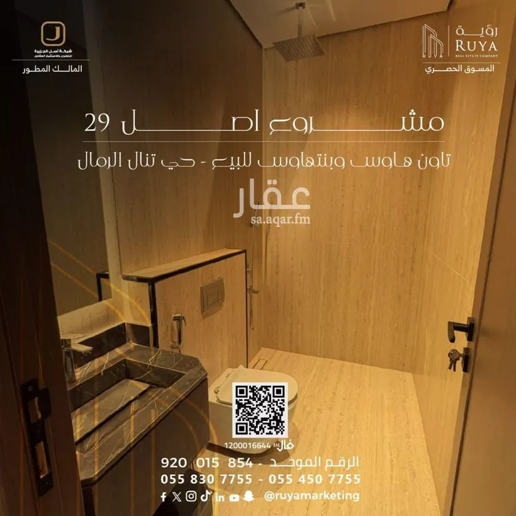 شقة للبيع في شارع شهاب الدين الدمنهوري, حي الرمال, مدينة الرياض, منطقة الرياض 20