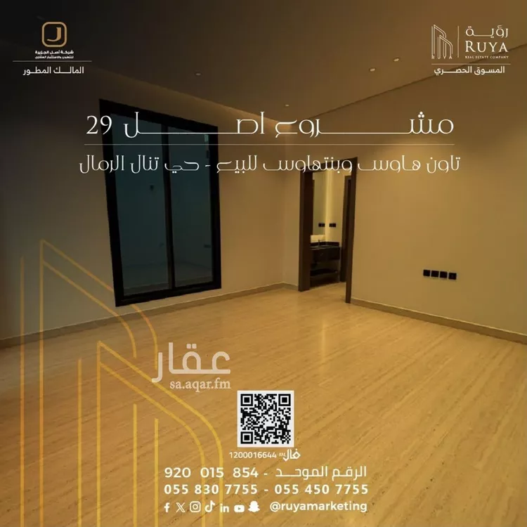 شقة للبيع في شارع شهاب الدين الدمنهوري, حي الرمال, مدينة الرياض, منطقة الرياض 21