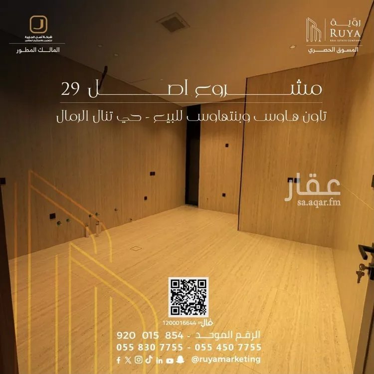 شقة للبيع في شارع شهاب الدين الدمنهوري, حي الرمال, مدينة الرياض, منطقة الرياض 11