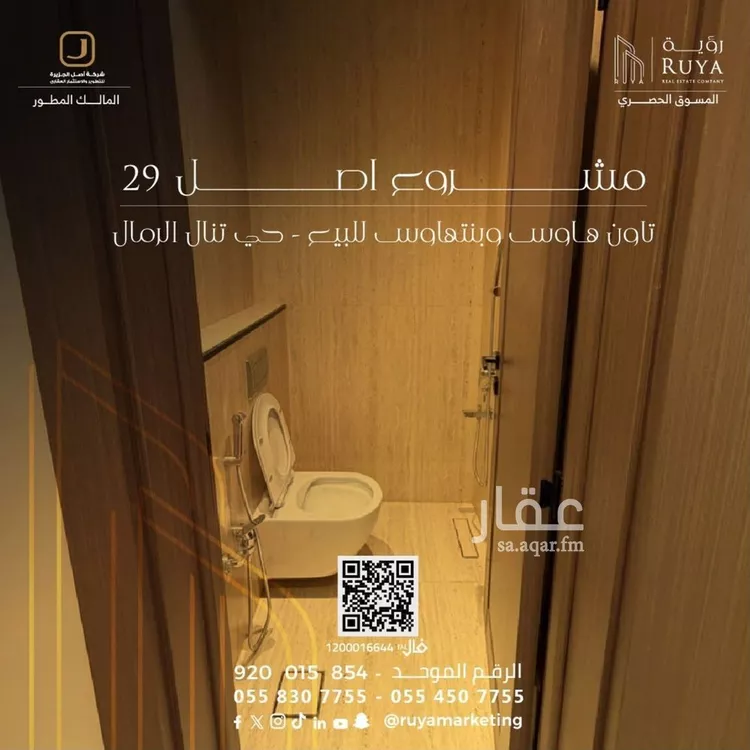شقة للبيع في شارع شهاب الدين الدمنهوري, حي الرمال, مدينة الرياض, منطقة الرياض 16