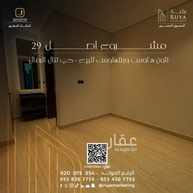 شقة للبيع في شارع شهاب الدين الدمنهوري, حي الرمال, مدينة الرياض, منطقة الرياض 23