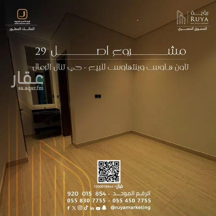 شقة للبيع في شارع شهاب الدين الدمنهوري, حي الرمال, مدينة الرياض, منطقة الرياض 26