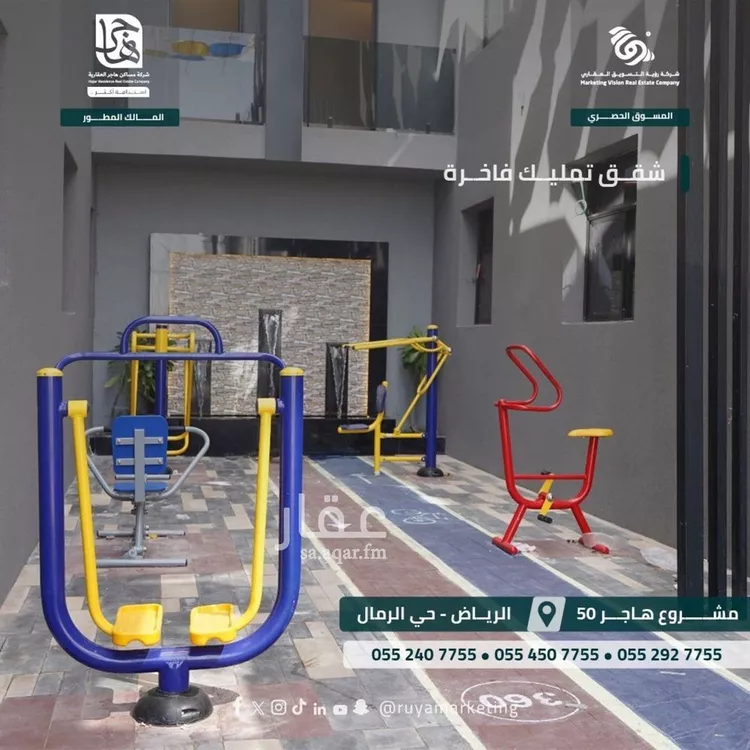 شقة للبيع في شارع ابن البرهان النحاس, حي الرمال, مدينة الرياض, منطقة الرياض صورة 3