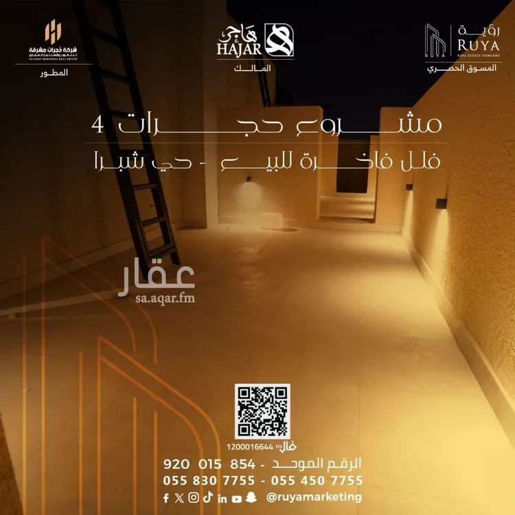 شقة للبيع في شارع ابن عبدالله, حي شبرا, مدينة الرياض, منطقة الرياض صورة 3