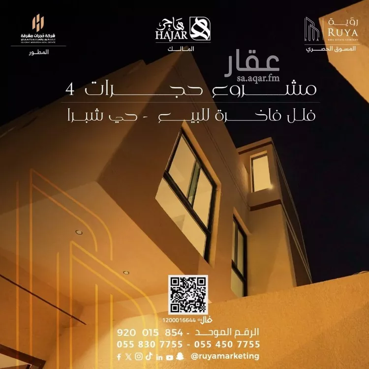 فيلا للبيع في شارع ابن عبدالله, حي شبرا, مدينة الرياض, منطقة الرياض 11