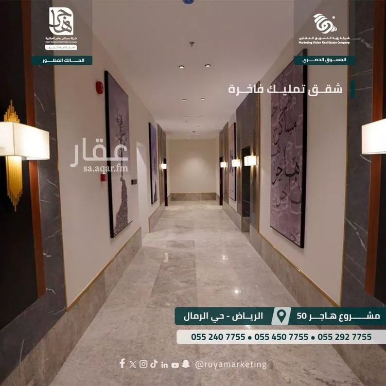 شقة للبيع في شارع ابن البرهان النحاس, حي الرمال, مدينة الرياض, منطقة الرياض صورة 5
