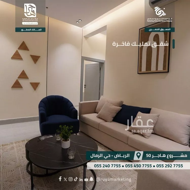 شقة للبيع في شارع ابن البرهان النحاس, حي الرمال, مدينة الرياض, منطقة الرياض 6