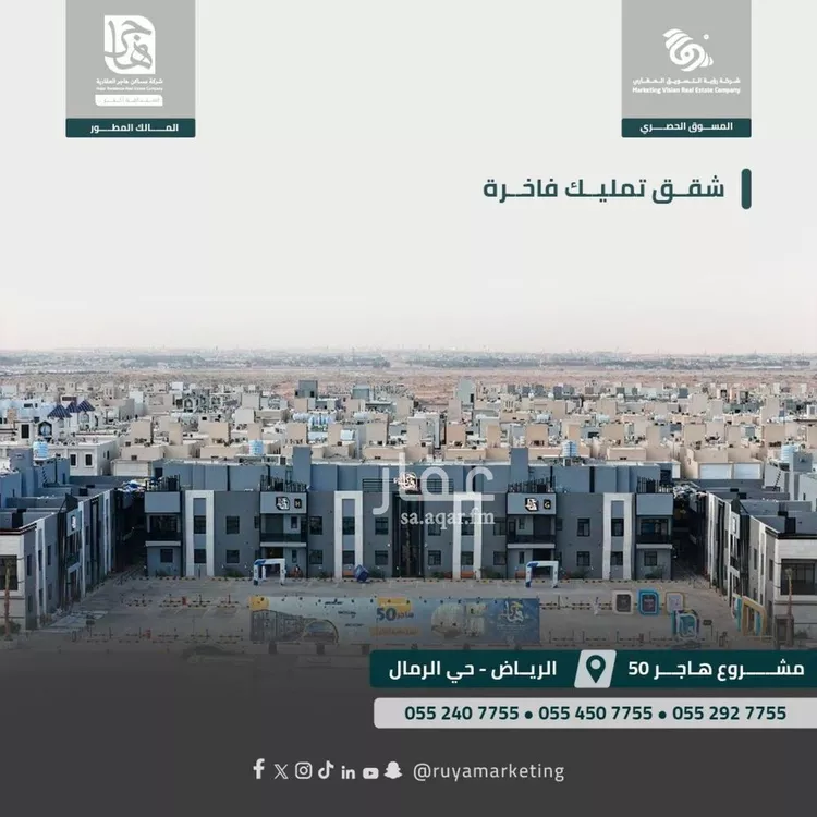 شقة للبيع في شارع ابن البرهان النحاس, حي الرمال, مدينة الرياض, منطقة الرياض 12
