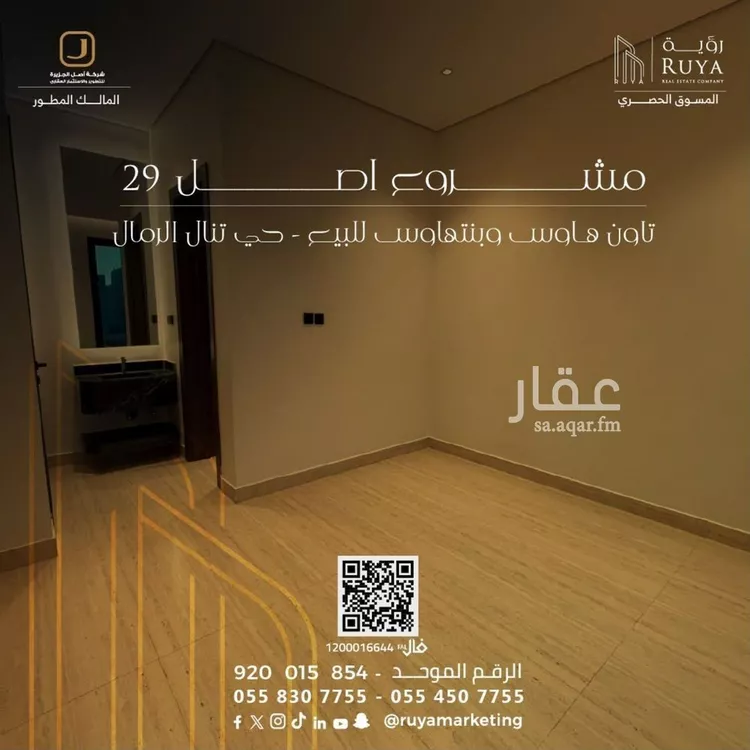 شقة للبيع في شارع شهاب الدين الدمنهوري, حي الرمال, مدينة الرياض, منطقة الرياض 11