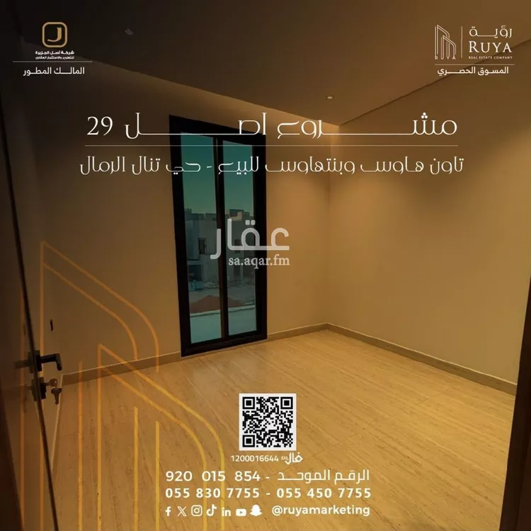 شقة للبيع في شارع شهاب الدين الدمنهوري, حي الرمال, مدينة الرياض, منطقة الرياض 17