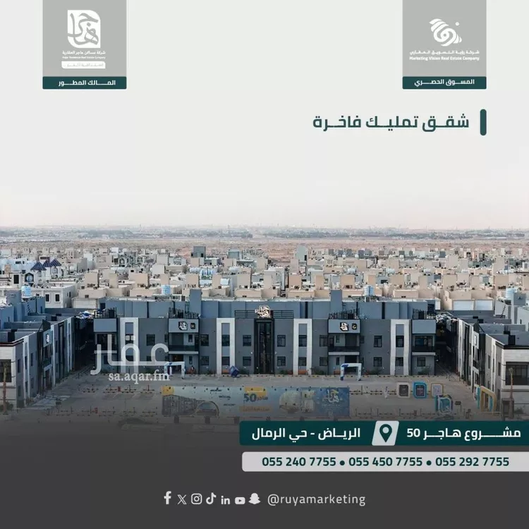 شقة للبيع في شارع ابن البرهان النحاس, حي الرمال, مدينة الرياض, منطقة الرياض صورة 3