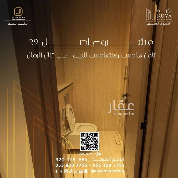 شقة للبيع في شارع شهاب الدين الدمنهوري, حي الرمال, مدينة الرياض, منطقة الرياض 12