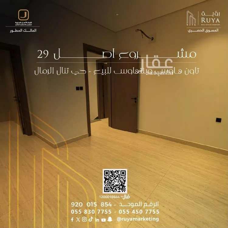 شقة للبيع في شارع شهاب الدين الدمنهوري, حي الرمال, مدينة الرياض, منطقة الرياض 13