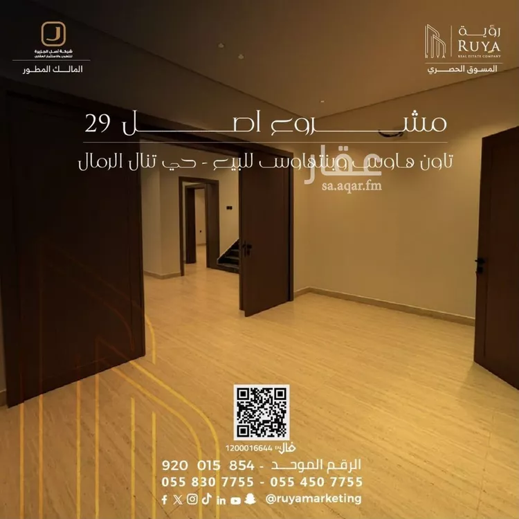 شقة للبيع في شارع شهاب الدين الدمنهوري, حي الرمال, مدينة الرياض, منطقة الرياض 13