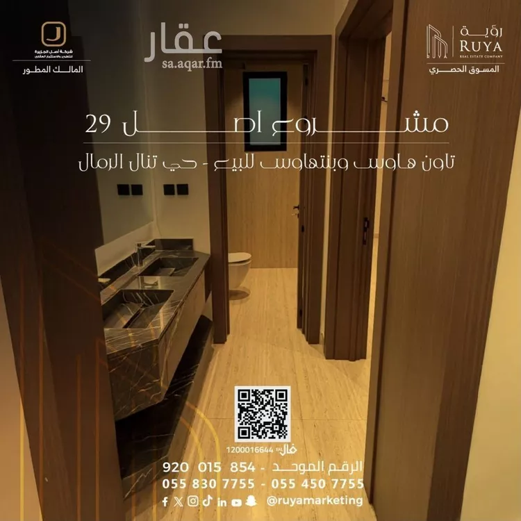 شقة للبيع في شارع شهاب الدين الدمنهوري, حي الرمال, مدينة الرياض, منطقة الرياض 18