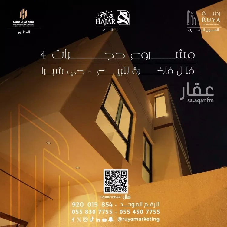 فيلا للبيع في شارع ابن عبدالله, حي شبرا, مدينة الرياض, منطقة الرياض 6