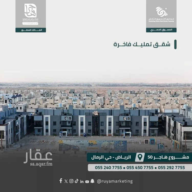 شقة للبيع في شارع ابن البرهان النحاس, حي الرمال, مدينة الرياض, منطقة الرياض 8