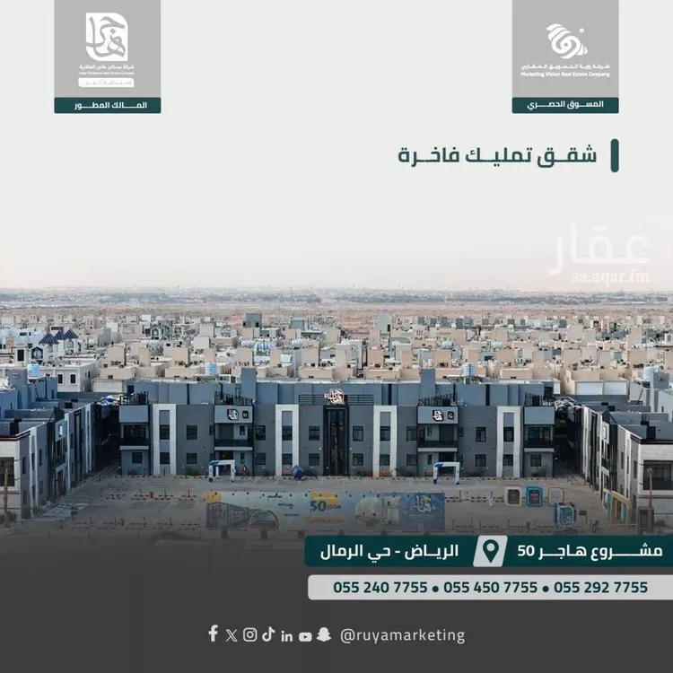 شقة للبيع في شارع ابن البرهان النحاس, حي الرمال, مدينة الرياض, منطقة الرياض صورة 3